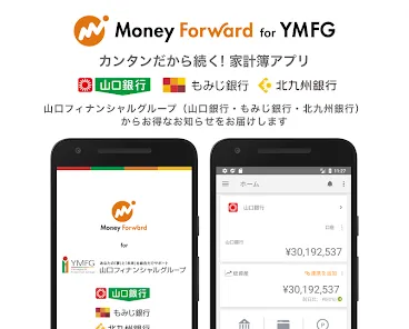 マネーフォワード for YMFG