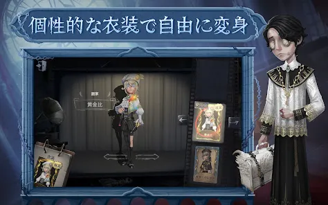 Identity V