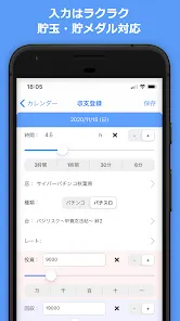 Myパチ収支表　パチンコ・パチスロ(スロット)収支管理アプリ