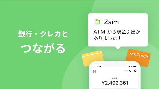 Zaim - お金が貯まる人気家計簿（かけいぼ）