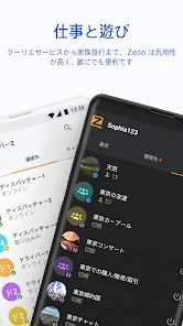 Zello PTT Walkie Talkie