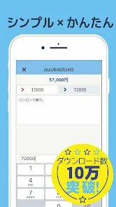 パチンコパチスロ収支表 - 勝敗データ管理記録分析ツール