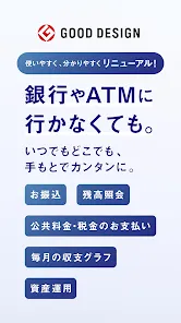 みずほ銀行　みずほダイレクトアプリ