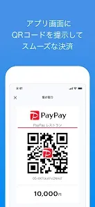 PayPay店舗用アプリ-ペイペイ（かんたん売上管理）