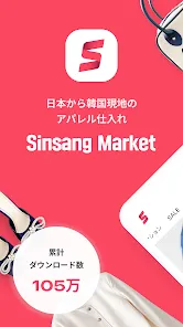 シンサンマーケット - 韓国ファッション卸売マーケット