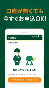 三井住友銀行のカードローン-SMBCでお借り入れ