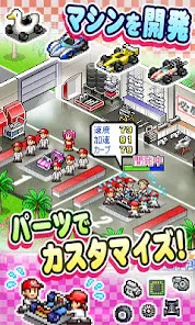 開幕！パドックGP