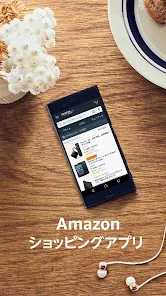 Amazon ショッピングアプリ