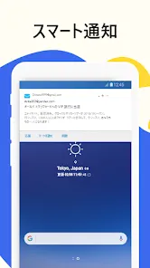 メール - 高速でスマートなメール