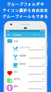 電話帳X - 電話 & 連絡先アプリ