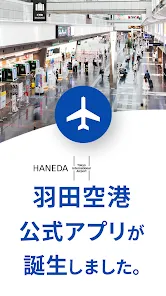 Haneda Airport