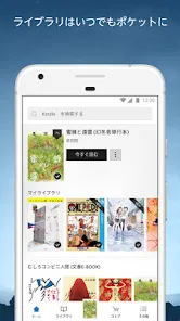 Amazon Kindle: 電子書籍、マンガ、雑誌