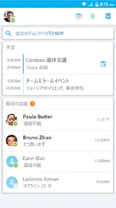 Skype for Business for Android