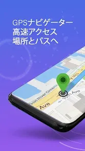 GPS、地図、音声ナビゲーションと目的地