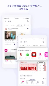 Rakuten Link