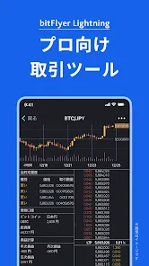 bitFlyer ビットコインなど暗号資産（仮想通貨）を取引