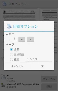 PrinterShare 印刷