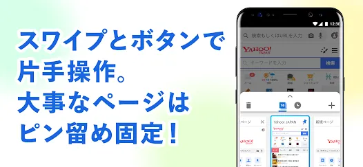 Yahoo!ブラウザー-ヤフーのブラウザ