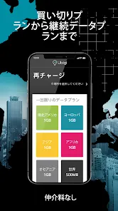 Ubigi: eSIM & モバイルインターネット