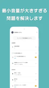 音量極小化Pro