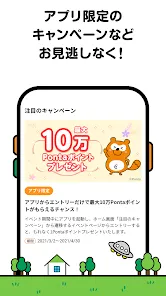 Ponta スマホで使えるポイントカード！クーポンも配信中！