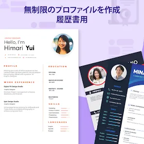 履歴書作成アプリ - 履歴書ビルダー