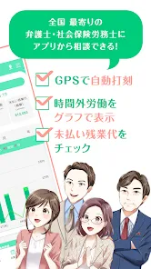 Smart勤怠管理