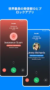 Truecaller: 電話番号識別