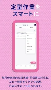 スマホ インボイスFinFin 請求書/領収書の作成アプリ