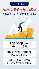 PayPay証券 1,000円から大企業の株取引を