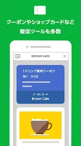 LINE公式アカウント