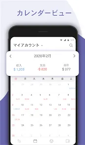 家計簿 : お金管理、支出トラッカー、おこづかい帳