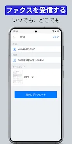 Smart Fax: 電話からファクスを送信する