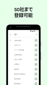 Moneytree 家計簿より楽チン