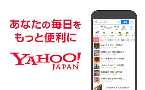 Yahoo! JAPAN