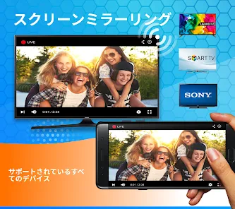 キャスト TV アプリ、Chromecast