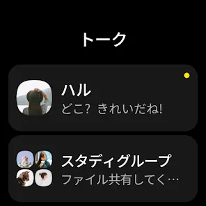 カカオトーク KakaoTalk