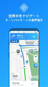 Bikemap: 自転車ナビ、サイクルコンピュータ