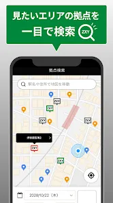 ZXY [ジザイ] - 会員専用予約・検索アプリ