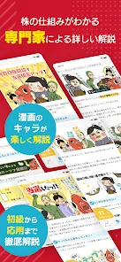 株たす-リアル株価の株式投資デモトレードで株シミュレーション