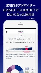 みずほDC・iDeCoアプリ - 確定拠出年金で賢く資産形成