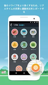 Waze - GPS、地図、渋滞情報、カーナビ