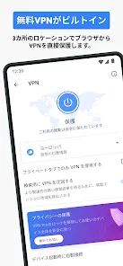 VPN を備えた Opera ブラウザ