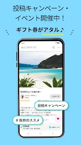 RECOTRIP-旅行クチコミアプリで計画・記録しよう