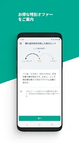 Kiwi.com：格安フライト