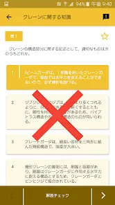 クレーン デリック運転士 2023年4月