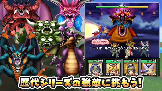 星のドラゴンクエスト