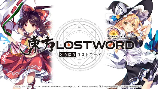 東方LostWord