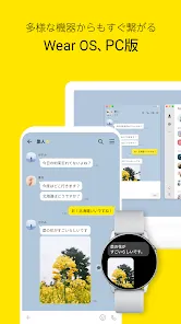 カカオトーク KakaoTalk