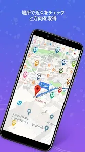 GPS、地図、音声ナビゲーションと目的地